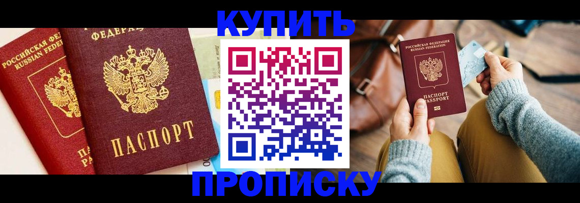 временная регистрация в Ирбите