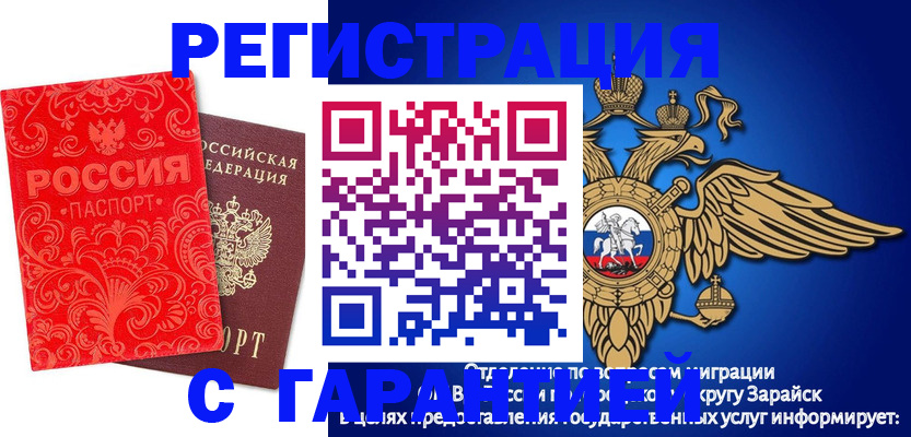 миграционный учет в Ирбите