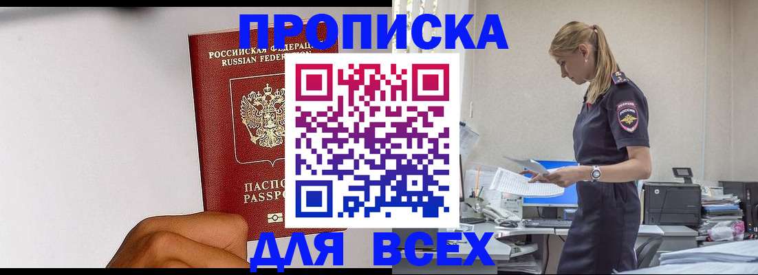 временная регистрация адрес в Ирбите