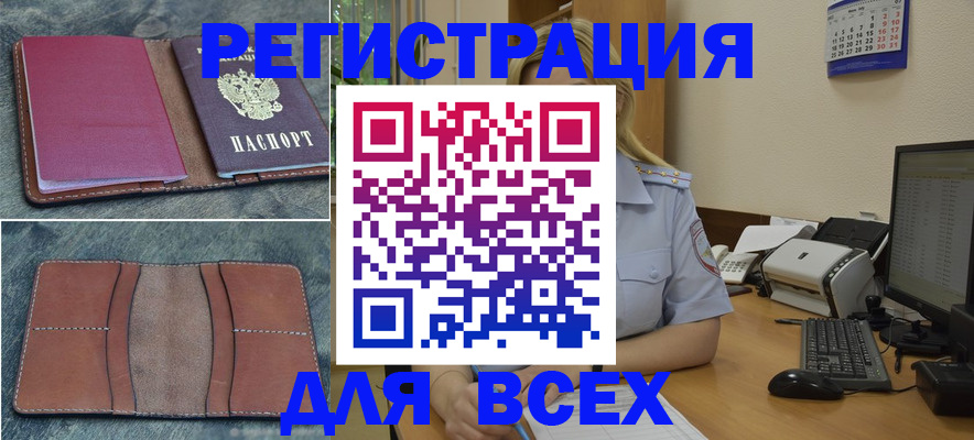 прописка от собственника в Ирбите