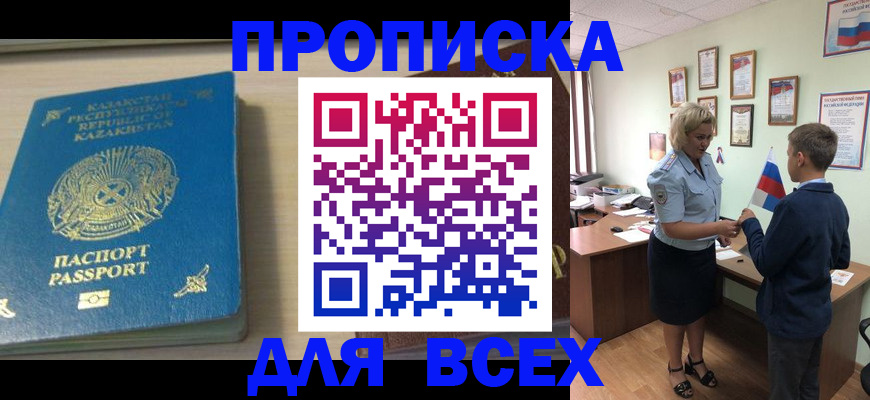 прописка для школы в Ирбите
