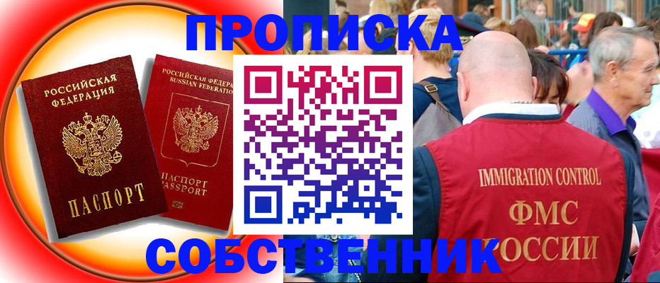 прописка иностранных граждан в Ирбите